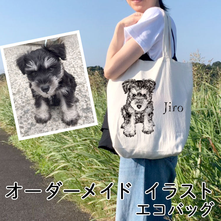 いつでも一緒♪世界に一つのトートバッグ♪写真から作るオリジナルトートバッグ