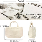 いつでも一緒♪世界に一つのトートバッグ♪写真から作るオリジナルミニトートバッグ