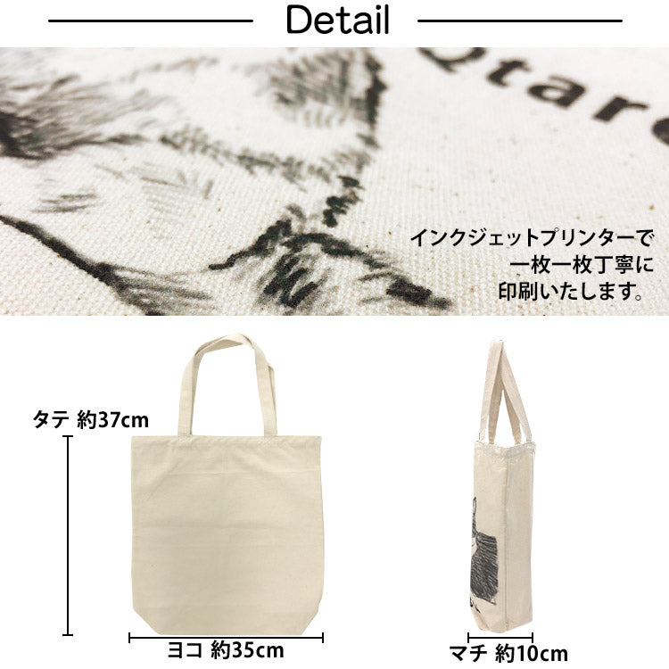 いつでも一緒♪世界に一つのトートバッグ♪写真から作るオリジナルたて型トートバッグ